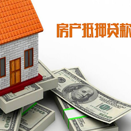 城子河按揭房抵押贷款逾期怎么办?