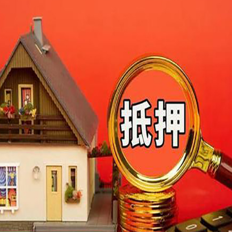 城子河房屋抵押贷款担保中，抵押权有哪些类型？